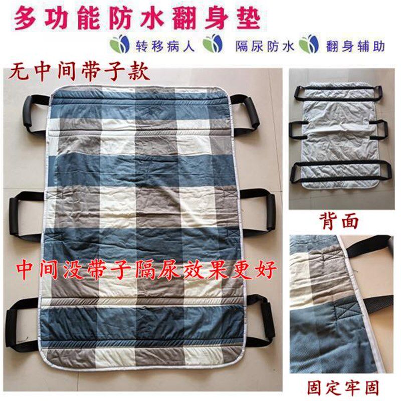 卧床老人b翻身辅助垫移位带隔尿垫过床搬运辅助起身移位神器可水