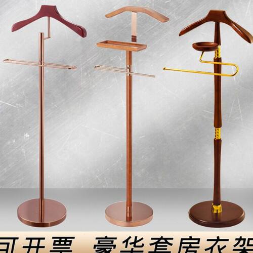 酒店加厚实木豪华套房衣架宾馆落地式衣帽架子家用立式西服挂衣架