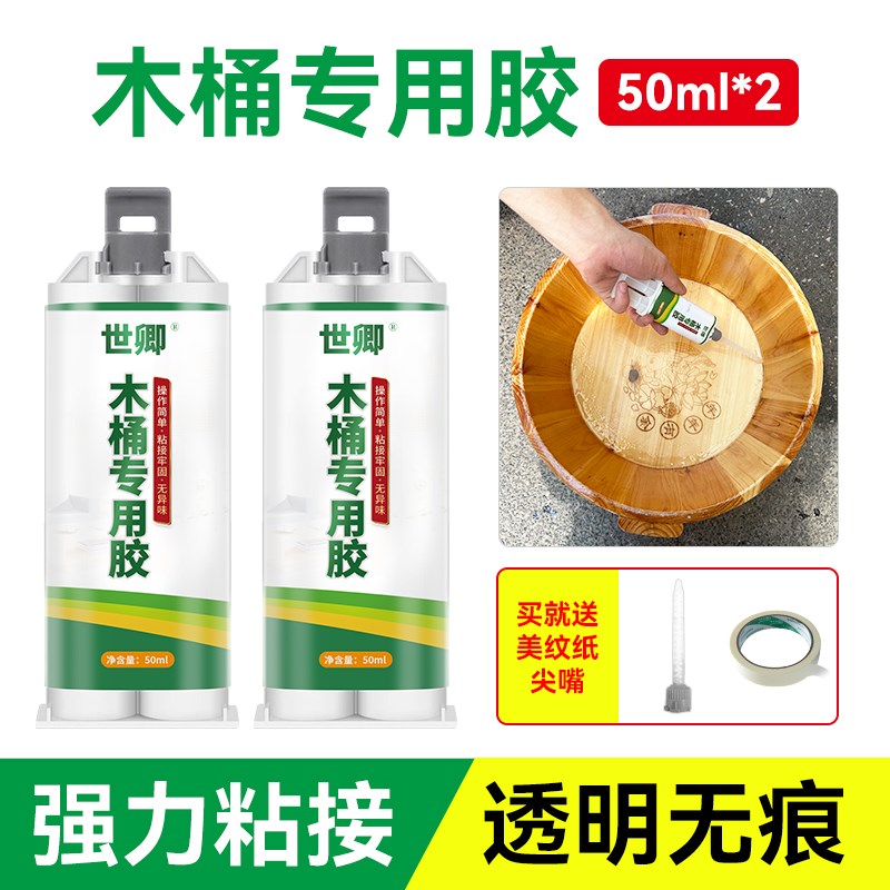 木桶补漏胶泡脚足浴桶裂缝漏水粘补胶实木桶脚盆老旧木盆开裂修复