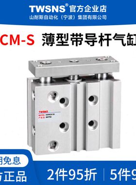 S25程W1216/10-SCM10T薄/型20/径缸/NS行/0T75/带导杆气缸50