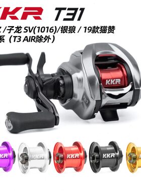 T3龙1改装z微物ee猫/-10M16子猪系列/线杯KK远投赞天StT3R/系列/