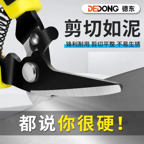 铁皮剪刀工业用铝扣板轻钢龙骨剪不锈钢电工铁丝铝合金剪专用剪子