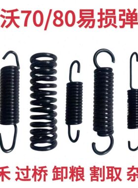 配件弹簧RG70田雷沃 易损原厂加粗全弹簧/08拉簧收割机福车大全