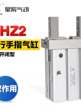 6夹具2指 小型机械手手-16  爪321020  星辰ZH平气行气缸M气动D25