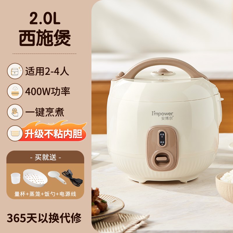 安博尔电饭煲1到2人3人4人2025新款一人食家用迷你煮Y饭小型电饭