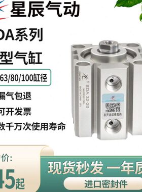 -小型-气缸-5010/--//-60025SD0SB0A5气动10758-型1560星辰10-0薄