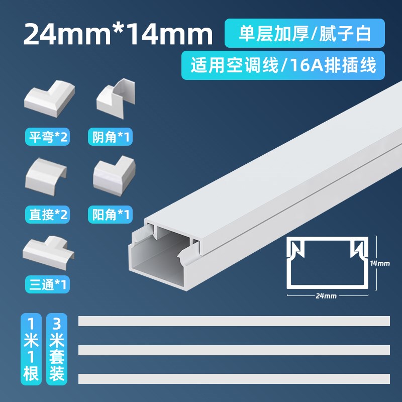网路线走线神器电线l固定器卡扣外露遮丑理线槽延长线收纳藏线路