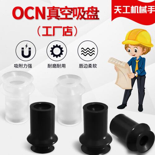 阿尔卑斯真空吸盘双层风琴型气动元件SZB6N SZB8WS SZB6CN SZB8CS