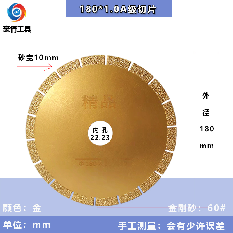 钎焊切割片 金刚石锯片 大理石y切割 400干切电割机 金属大锯片