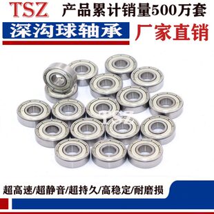 6003 6004 6005 浙江TSZ轴承6000 2RS低噪音 6002 高转速 6001