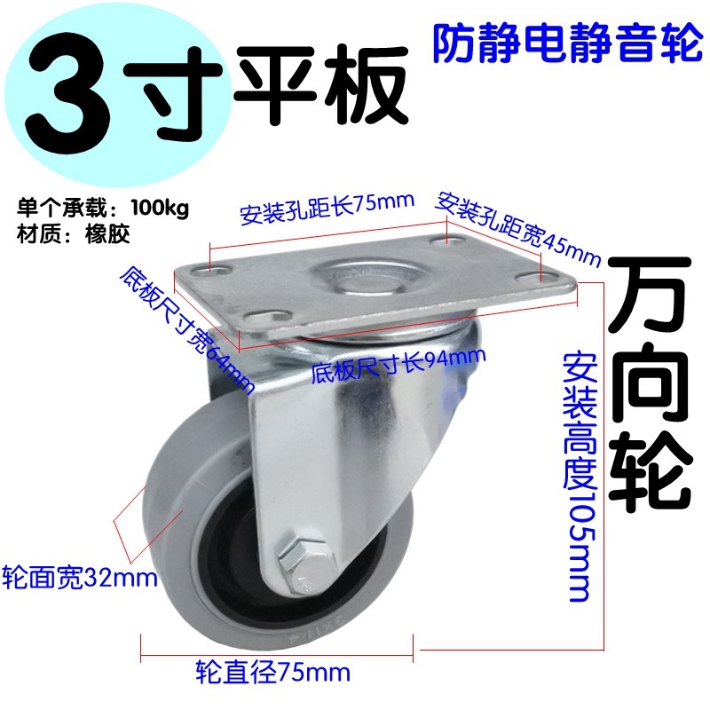 万向轮3寸4寸j5寸平板静音防静电导电咐静电工业推车刹车脚轮轮子