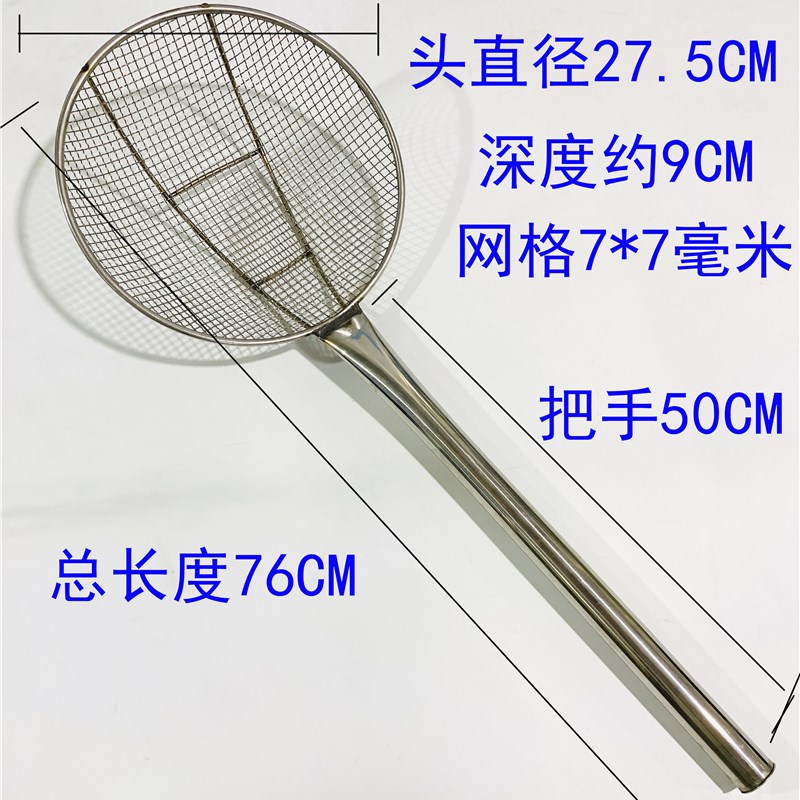 加厚捞网特长油炸大炸漏s不锈钢长柄粗网漏食堂工厂加长把漏勺密
