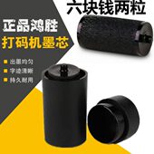 单排0打价机墨打码 机标价机mm20轮0器墨水芯超市油墨055墨0打价75