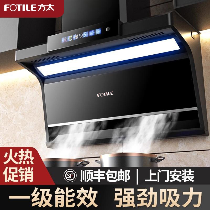 方太官方抽油烟机家用厨房大吸力