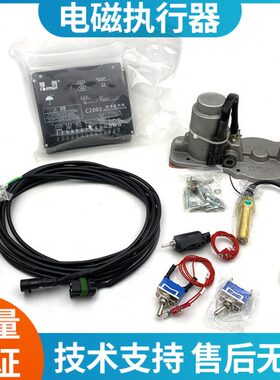 上海孚创发动机柴油发电机组ESG2002A07A-W2-24V电磁执行器调速板