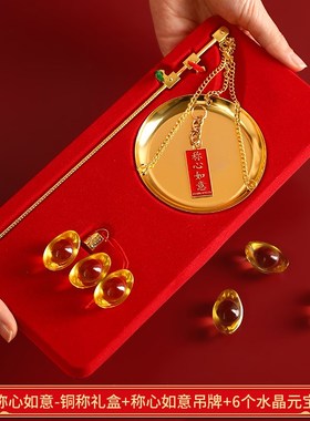 称心如意摆件乔迁j之喜装饰品家居客厅玄关高级感新居入宅礼物全