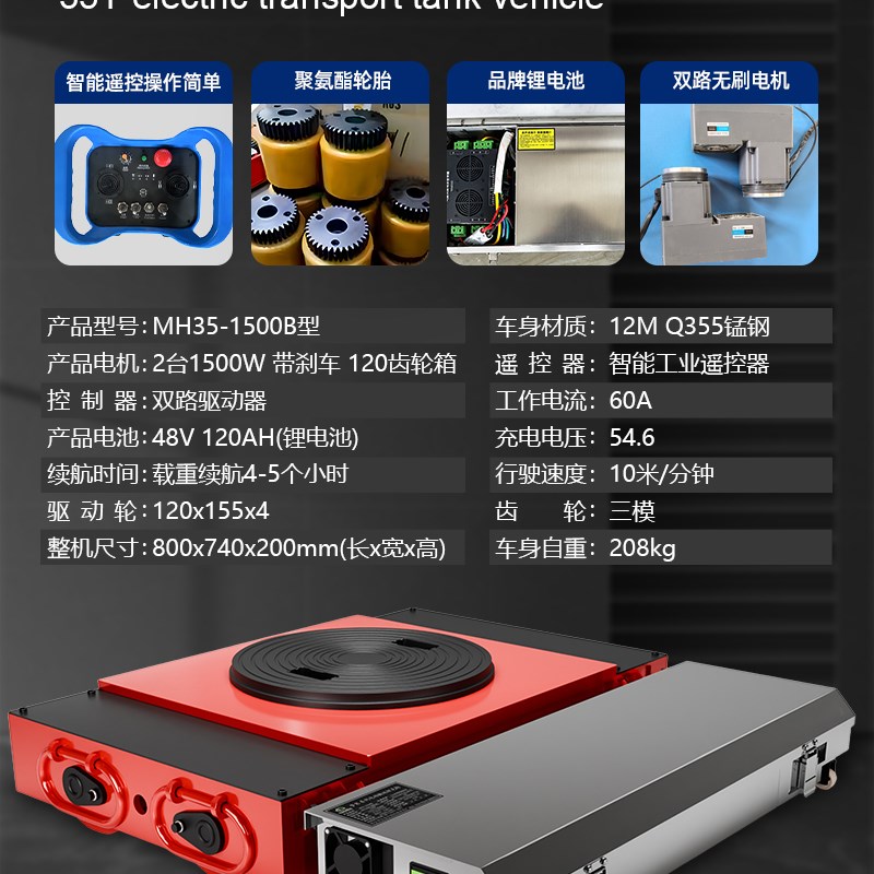 电动坦克轮c搬运车遥控万向轮旋转直行牵引车搬运地坦克重物移位