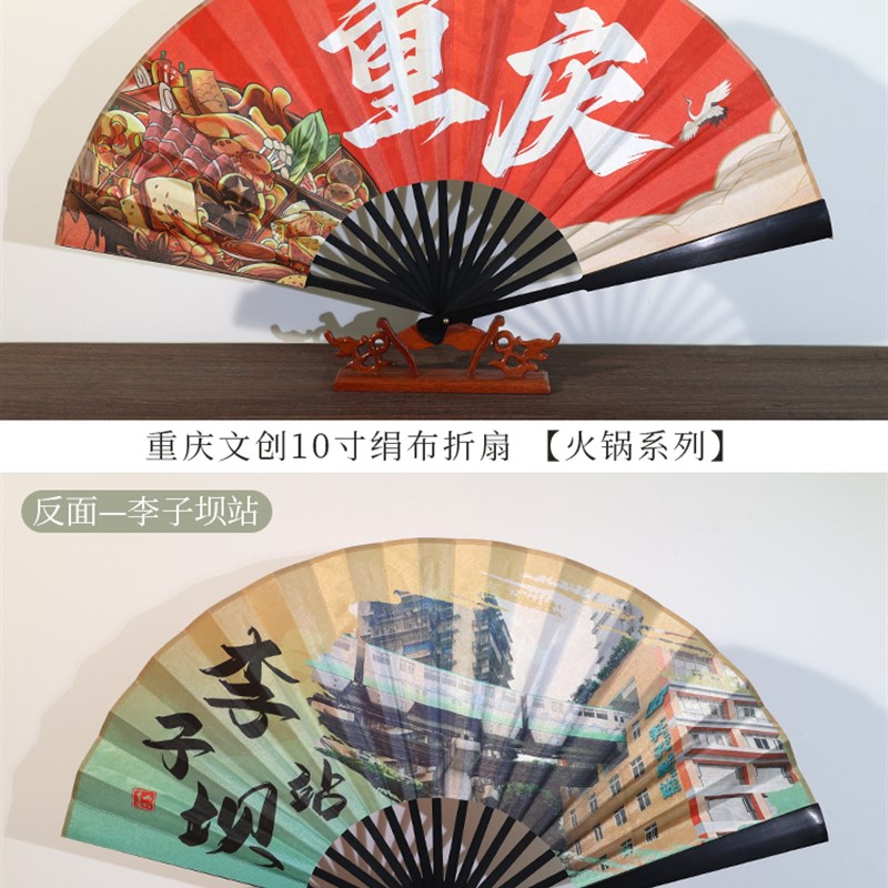 重庆特色方言国潮折扇夏r天耐用绢布夏季男式男生随身便携古风男