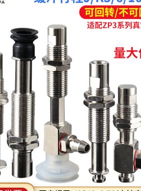 3-座真空吸盘支架J力全-P3具机械手吸盘/6缓冲10B5/Z金气动发工业