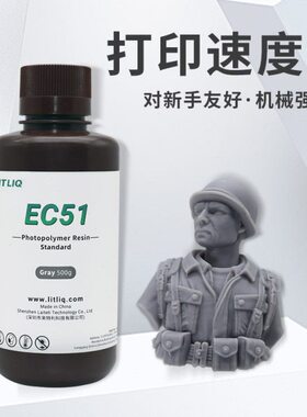 度CD敏光3DI刚5DLPTLELLIQ打印 树脂快光固化1耗材普通速易性C