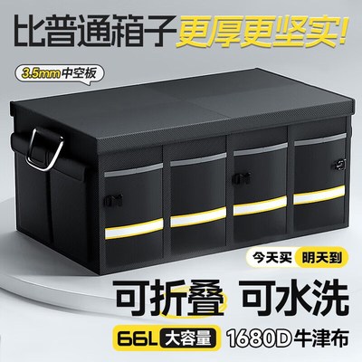 汽车收纳a箱可折叠车载储物箱收纳神器尾箱整理箱收纳盒车内置物
