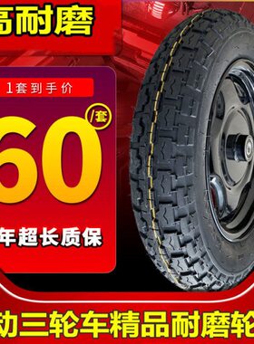 12X轮电动三轮车-37//4前-/535003010整套14--.12/27整套0轮516钢