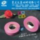 粉色电工胶带 19MM 绝缘胶带 电工胶布 彩色电气胶带 粉红胶带