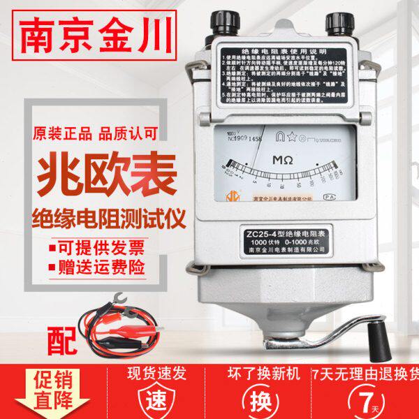 绝缘电阻测试仪电工手摇摇表铝壳500v1000v2500v兆欧表数字智能型