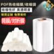 保 25对45环折 塑封膜 40热收缩膜OF P10 30热缩膜20