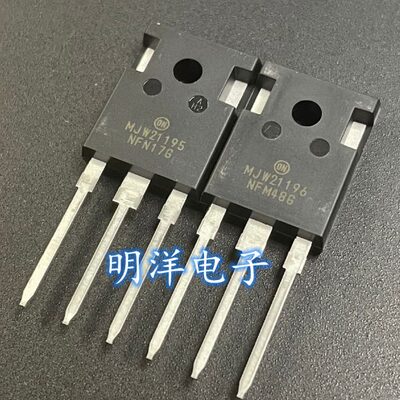 MJW21195 MJW21196 ON安森美 全新原装进口 21195 21196 功放对管