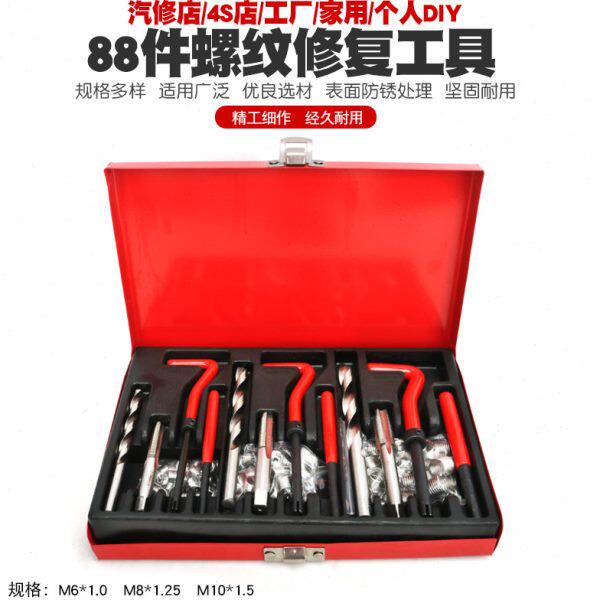 螺修复器螺丝维修修复攻工具绞牙丝攻手汽车火花塞丝攻丝锥螺纹牙