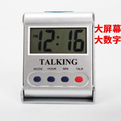中文报闹钟数字电子说话折叠钟老人盲时随身语音时钟一器报键人时