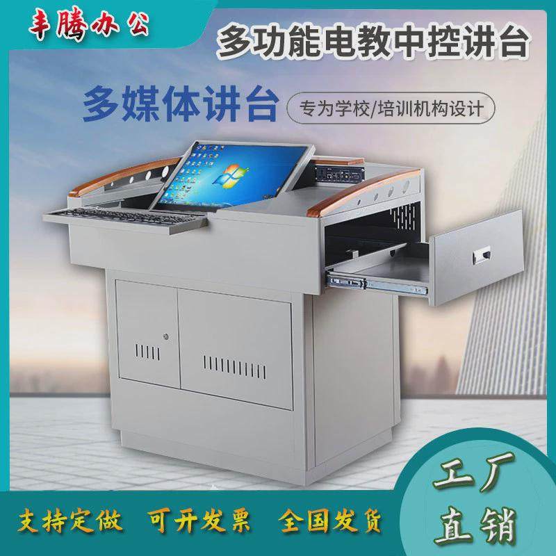 多媒体讲台钢制多功能教学老师A讲台学校教师教室讲台桌演讲台讲