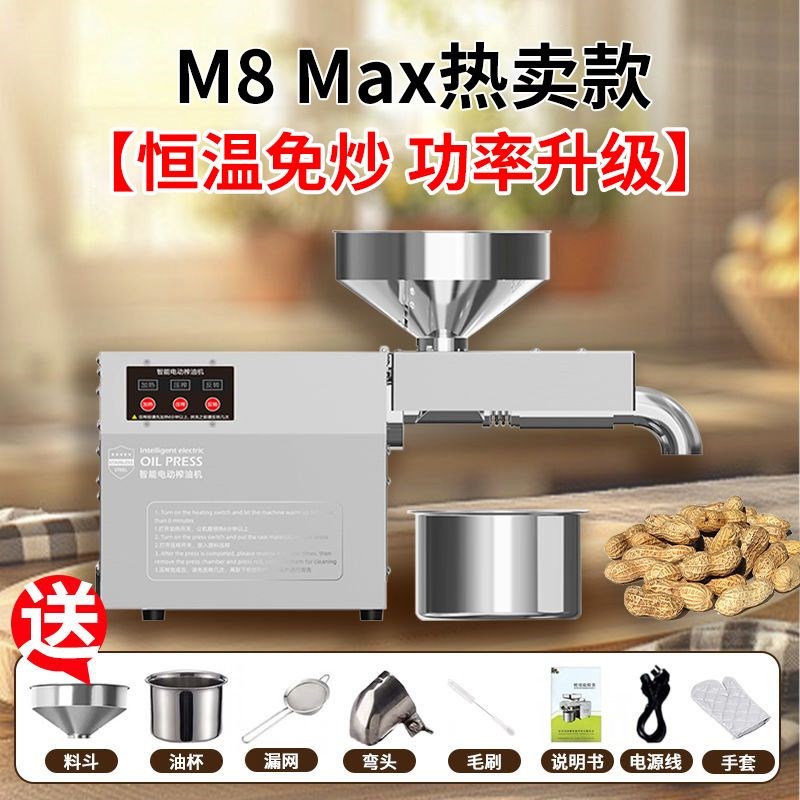 榨油机家用小型全自动多t功能不锈钢智能家庭花生冷热商用炸油机
