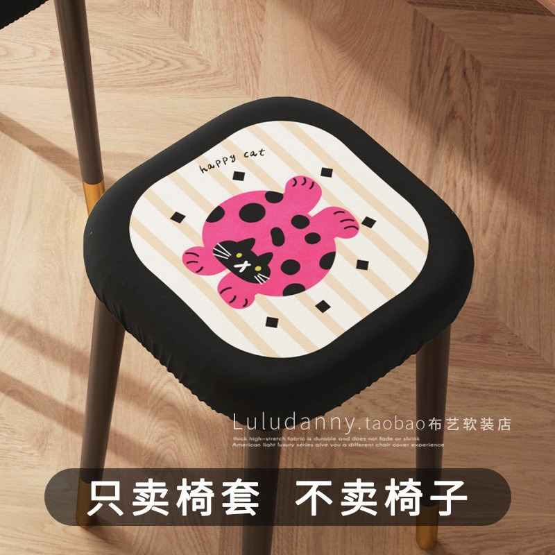 2025新款圆凳子套罩万向轮通用C滑轮小凳子套坐垫卡通小椅子保护