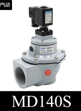 华能型电磁脉冲阀MD120S/125/140S直角式SV40T11/SV40TZ12气动除