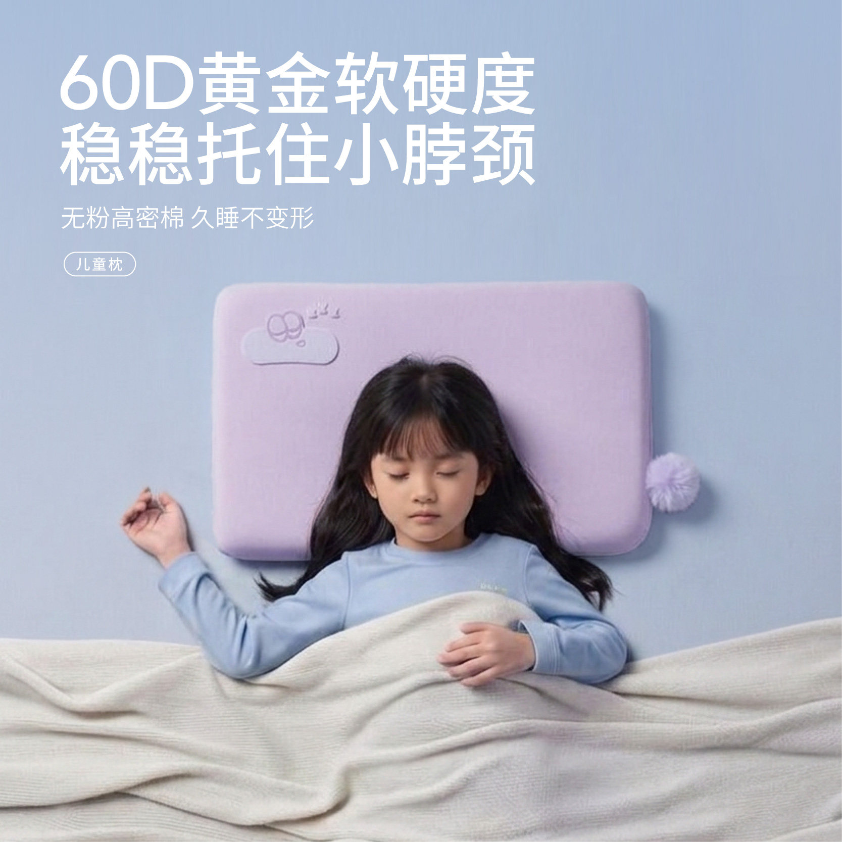 棉花糖和羊儿童枕记忆棉枕头护颈