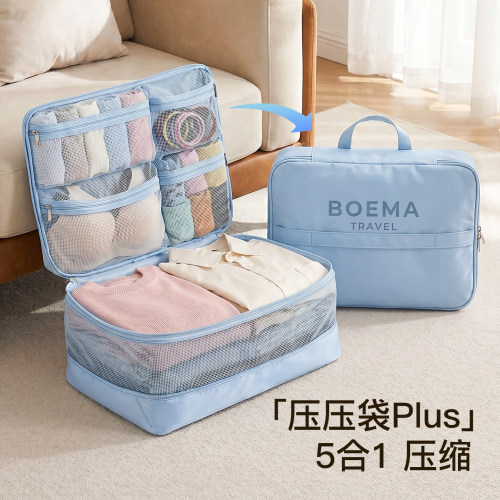 日本5合1压压袋旅行收纳袋