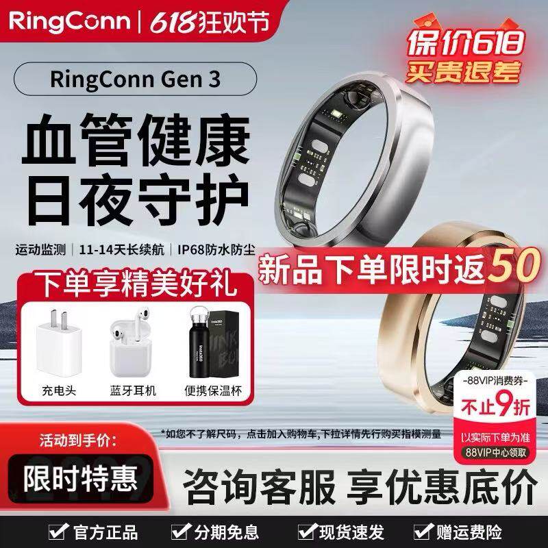 【新款爆品】RingConn Gen 3 智能戒指 血压评估睡眠监测震动提醒