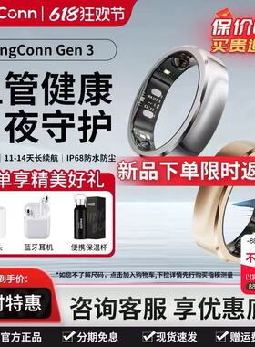 【新款爆品】RingConn Gen 3 智能戒指 血压评估睡眠监测震动提醒