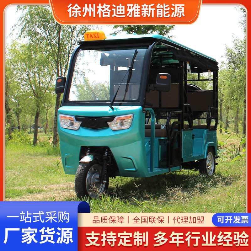 雅客05电动车带棚子三轮载货车拉客电动三轮车载客拉货家用电动车