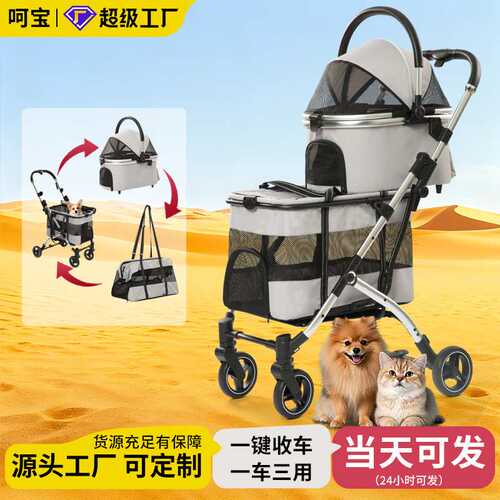 跨境大空间上下双层宠物推车多只猫咪狗狗推车可拆卸宠物车