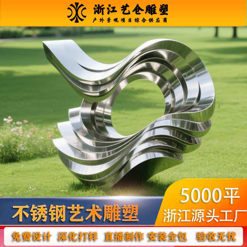 不锈钢镜面抽象艺术雕塑摆件 户外园林景观装饰创意几何金属工艺