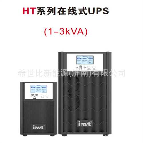 英威腾UPS电源HT1101S现货1KVA/900W在线式高频塔式标机单进单出