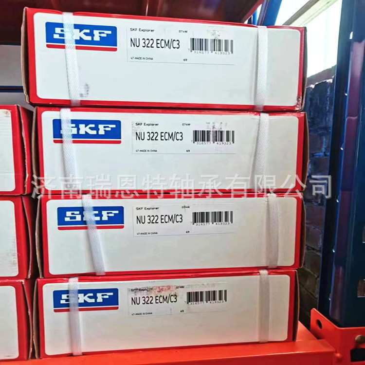假一罚十SKF原装NU322ECM/C3轴承NU322ECM轴承 SKF轴承