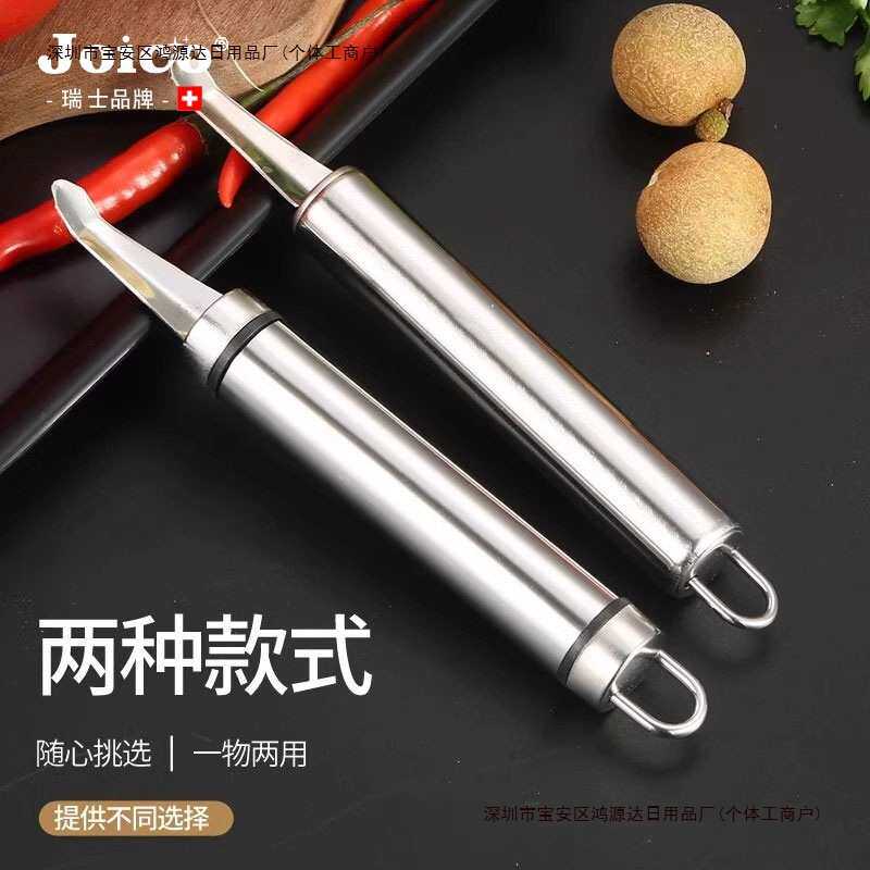 刀不锈钢剔除瑞士背去核取虾ICO龙眼JO刀开虾线线虾虾壳包邮