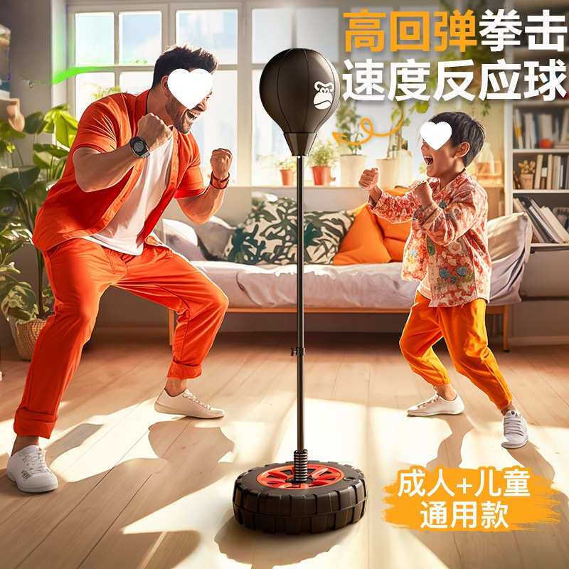 拳击反应球儿童速度球反应靶家用立式沙包训练器材不倒翁沙袋