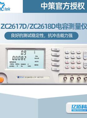 ZCtek常州中策ZC2617D电容测试仪 ZC2618D电感测试仪 频率100KHz