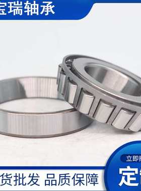 厂家直供英制汽车圆锥滚子轴承 HM218248/HM218210轴承