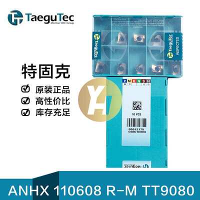 韩国特固克 Taegutec数控刀片 ANHX 110608 R-M TT9080 铣削现货